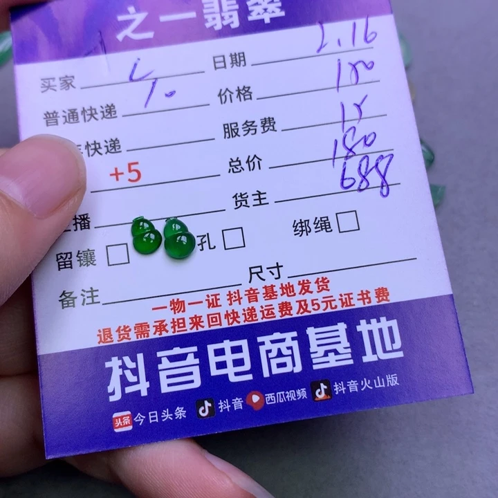 翡翠挂件未镶嵌C****~翡翠