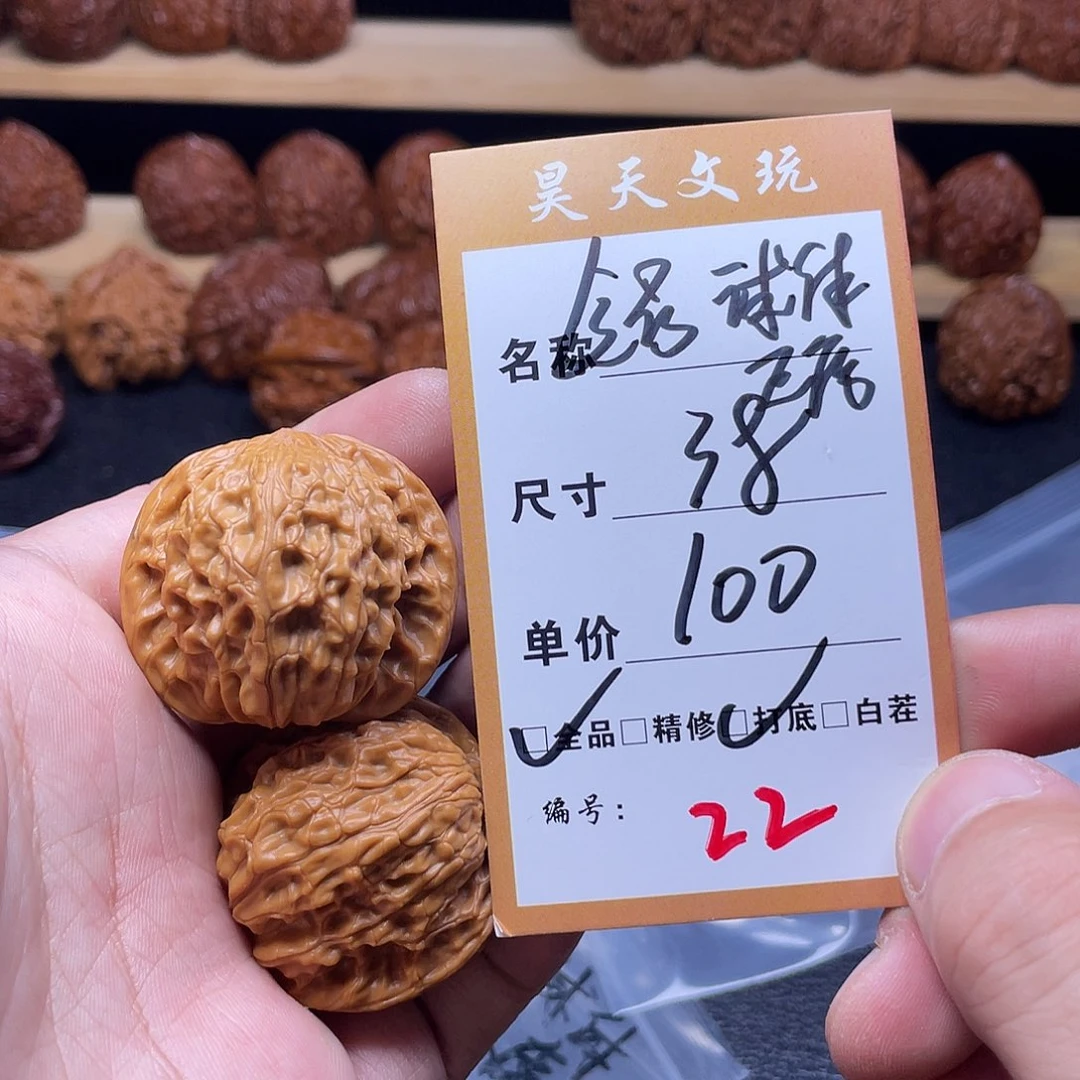 文玩核桃把件文玩核桃22