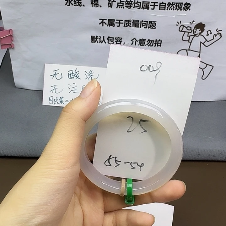玛瑙/玉髓未镶嵌手镯009