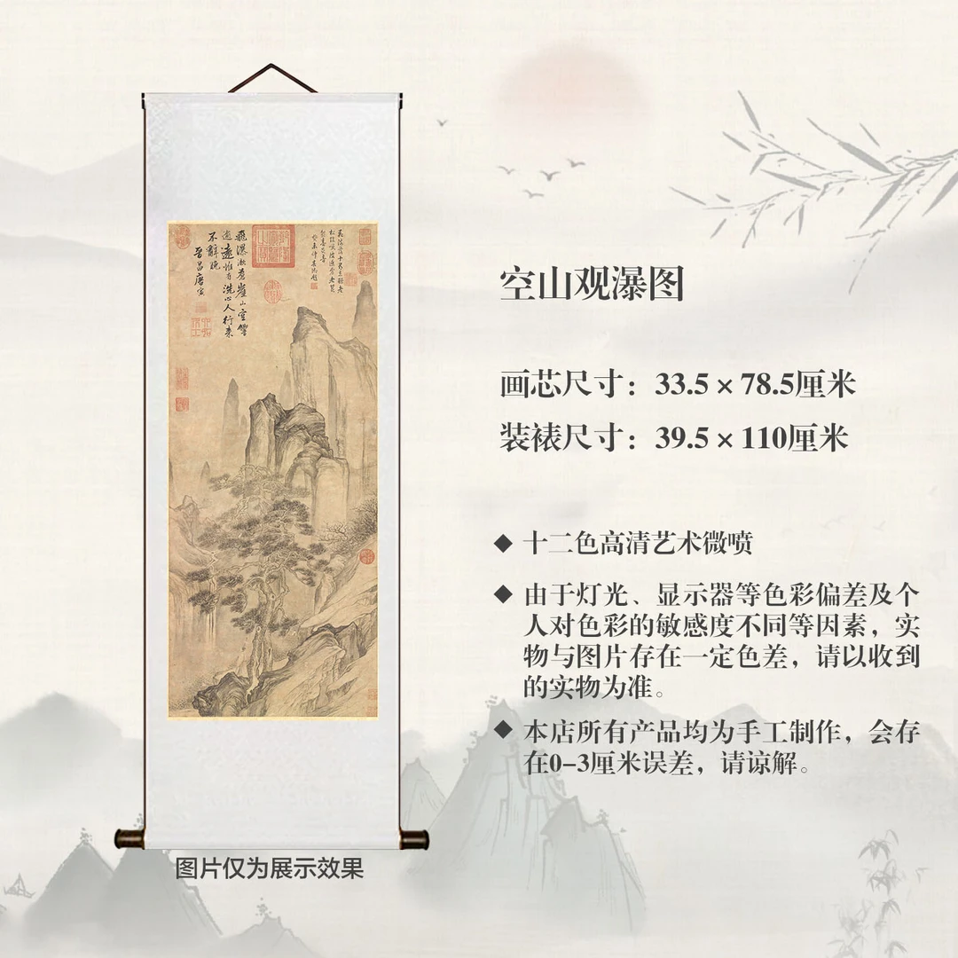 复制明【空山观瀑图】宣纸高清微喷中式古典展示大白墙国画山水画