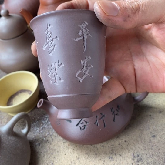 茶杯紫砂宜兴紫砂艺术…