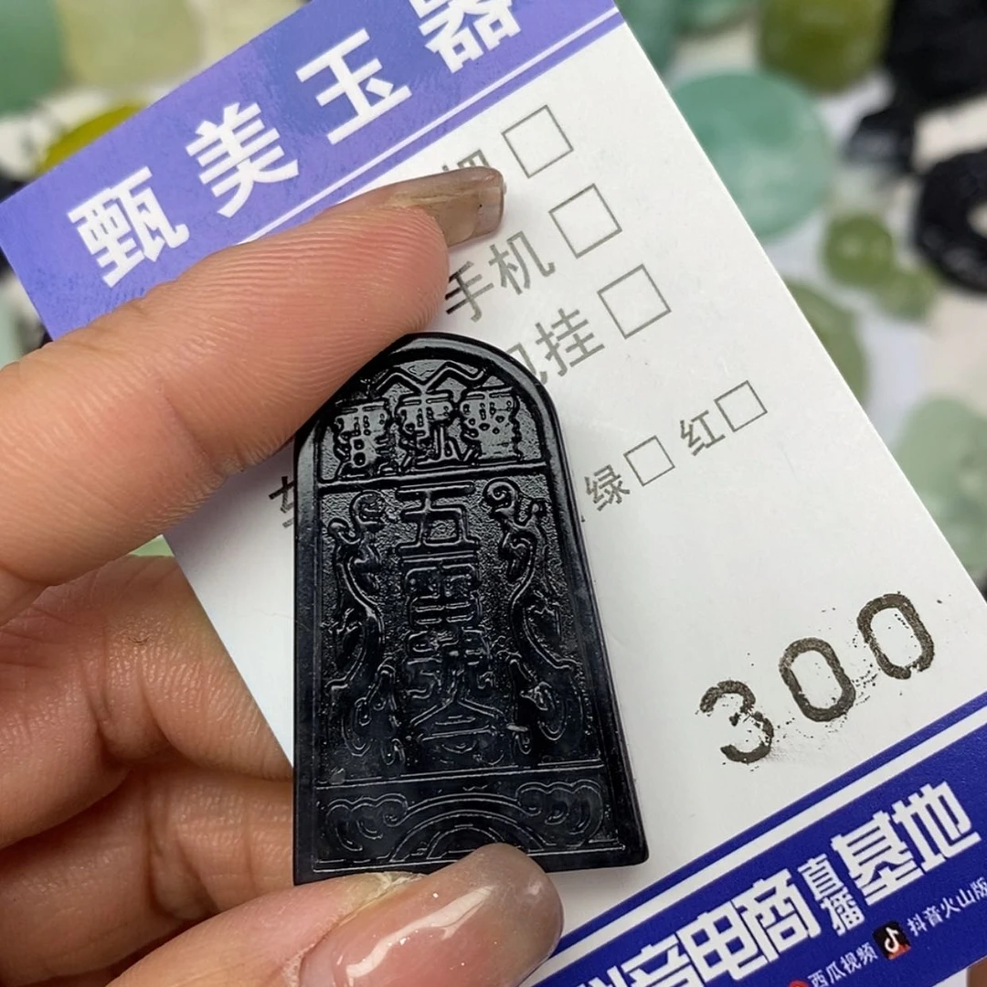 【闪购商品】岫玉颈饰未镶嵌挂件