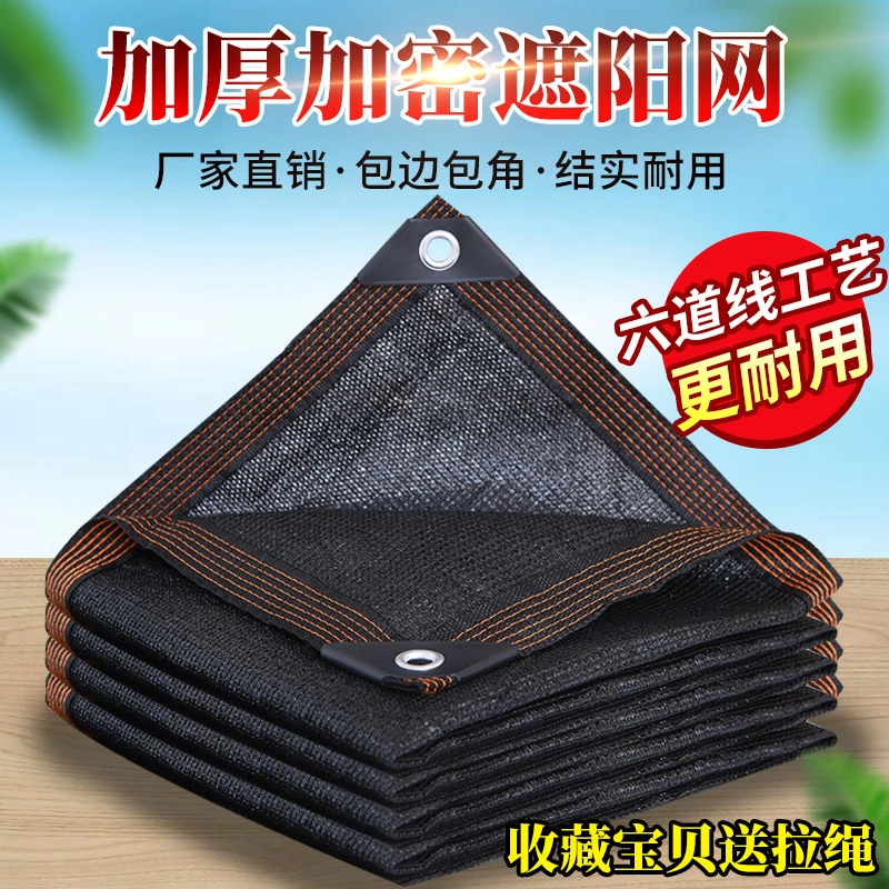 包边打孔24针黑色遮阳网加密加厚防晒遮光网遮阴隔热网抗老化