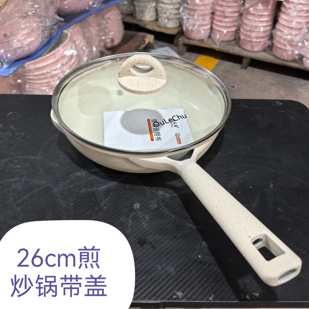 欧乐厨26cm冰淇淋白煎炒锅麦饭石网红滑蛋锅高品质多功能平底锅