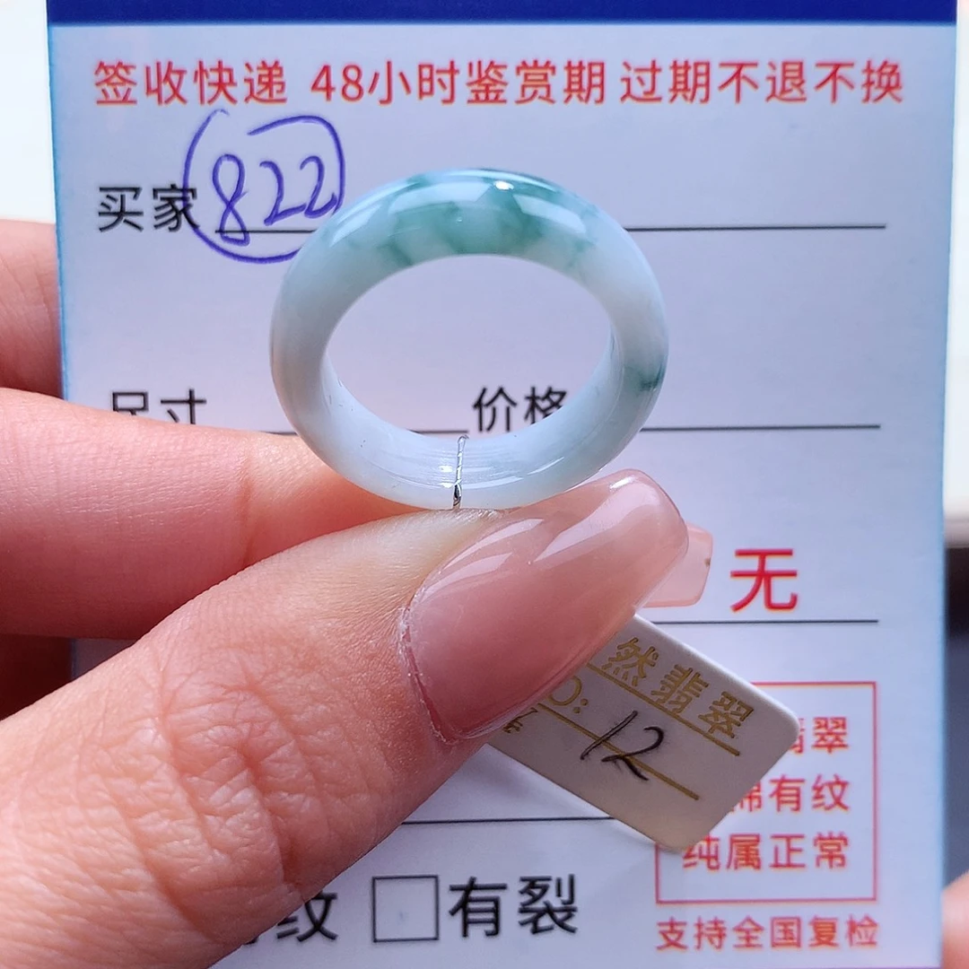 翡翠戒指未镶嵌12圈
