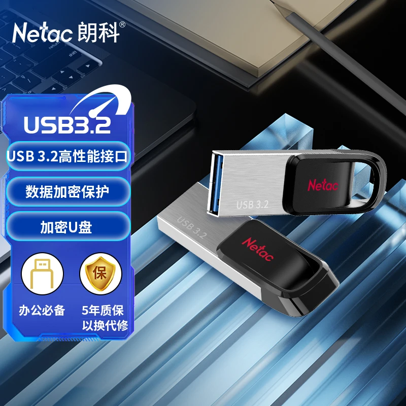 Netac/朗科128G金属u盘3.2高速大容量正品电脑办公手机优盘UM3