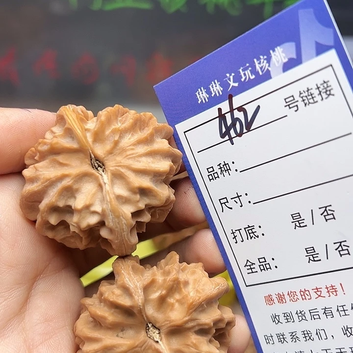 文玩核桃吊坠核桃462