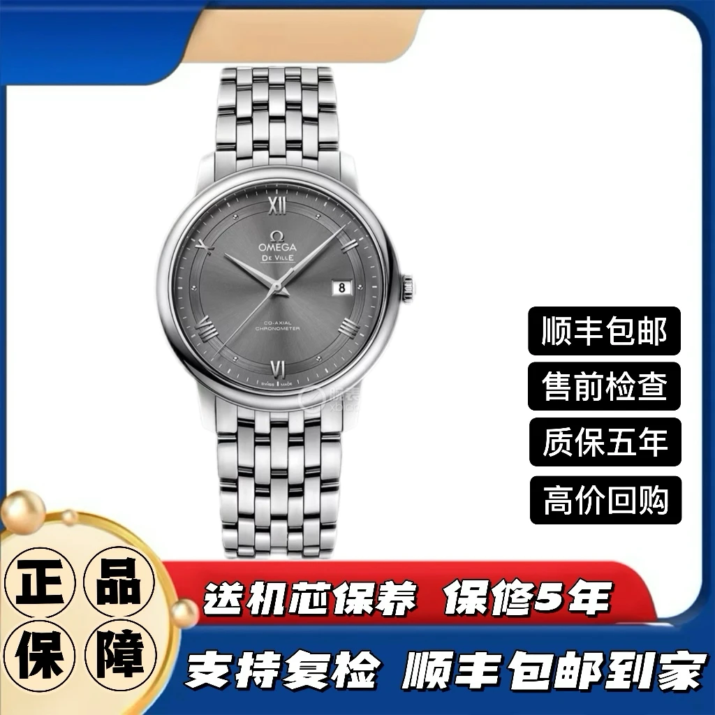99新 Omega/欧米茄 碟飞系列/39.5mm