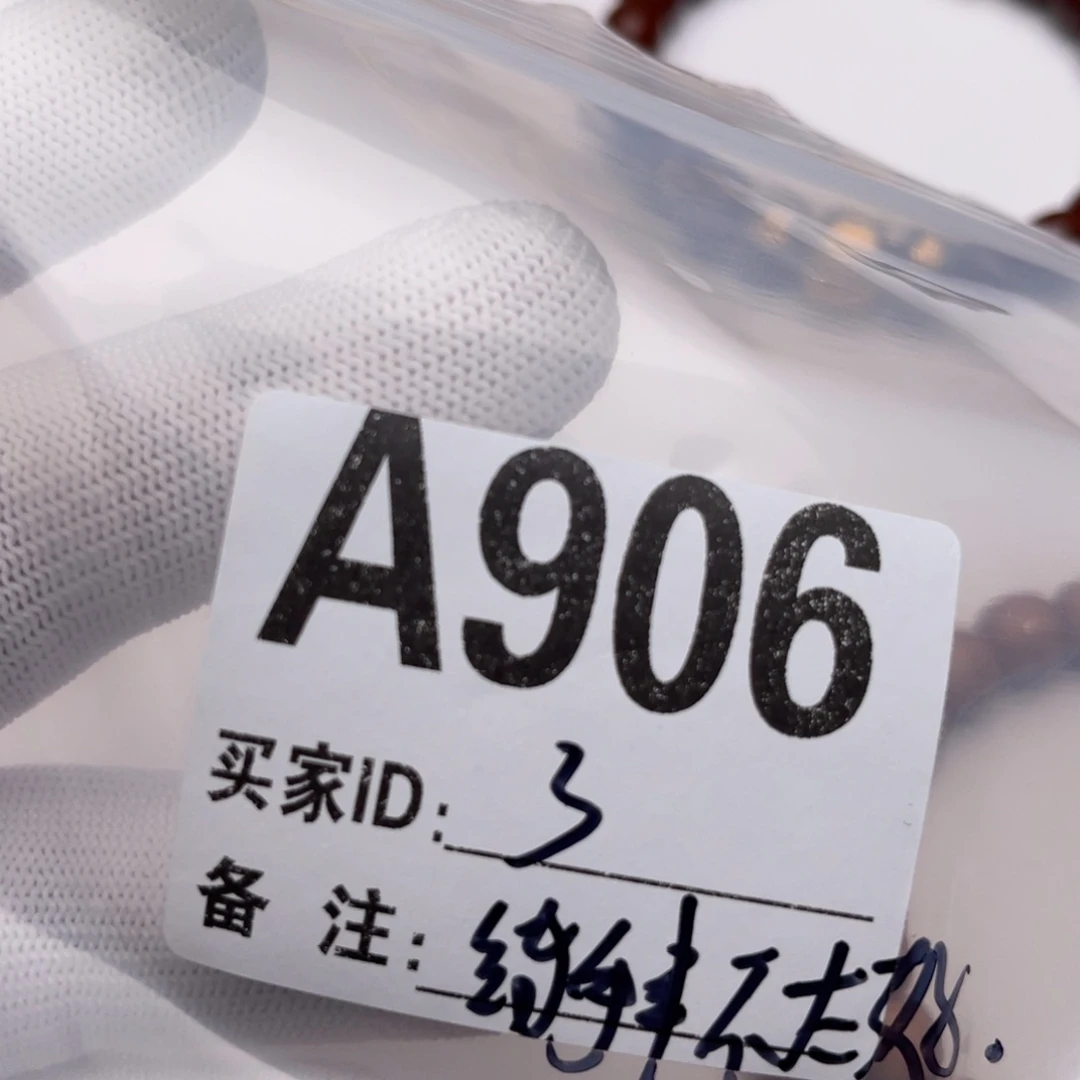 猴头核桃手串满***莓福利A906