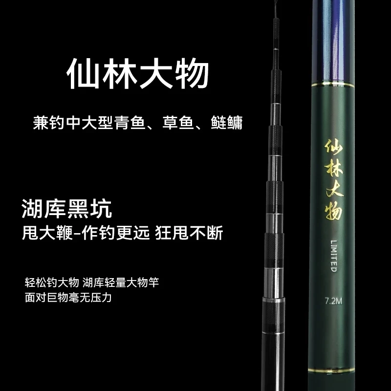 闪光户外联名款 仙林大物 彩虹竿青鱼草鱼鲢鳙钓鱼竿台钓竿