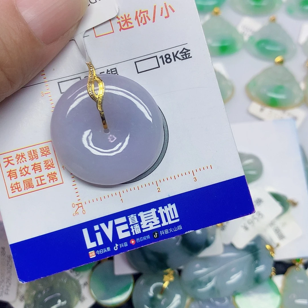 翡翠18K金镶嵌颈饰平安扣