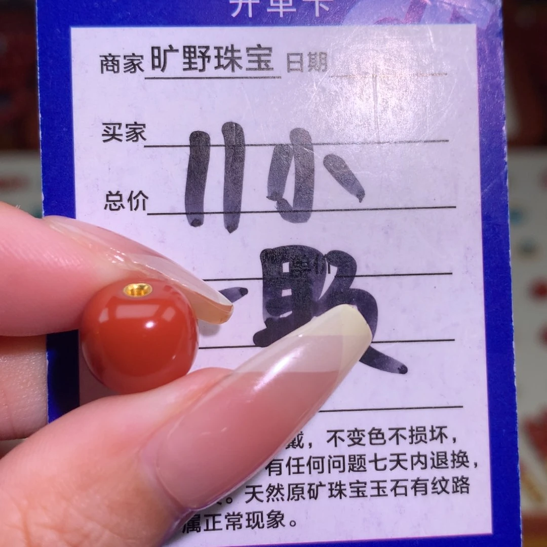 南红玛瑙未镶嵌颈饰