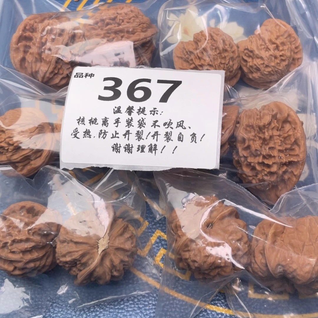 把件文玩核桃367号6对带练手蛙