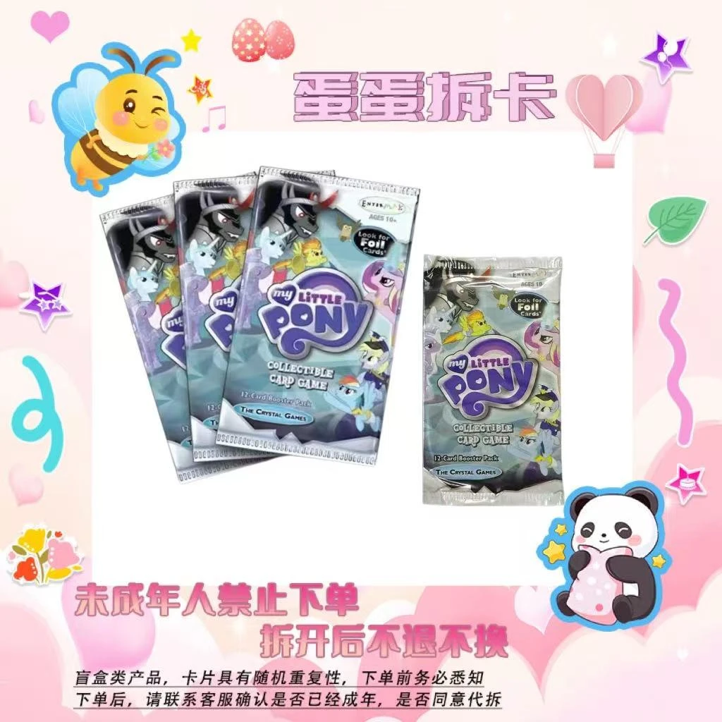 【美版水晶小马】小马宝莉收藏卡牌盲盒