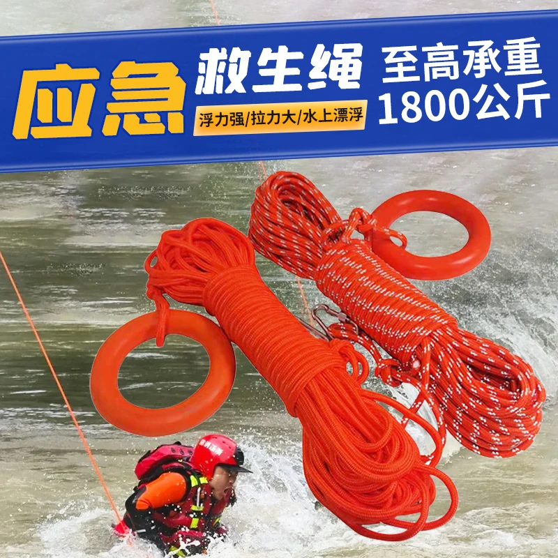救生浮绳船用救生圈安全绳水上专业漂浮救生绳游泳池应急救援浮索