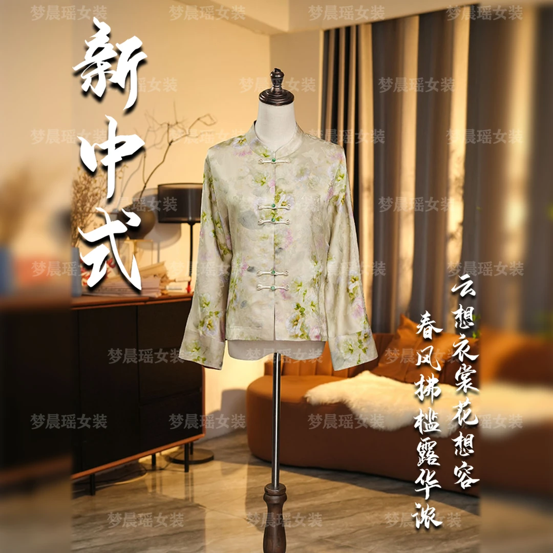 画【疏桐折春】夏季新款中式国风女装上衣开衫显瘦透气清凉消暑穿搭