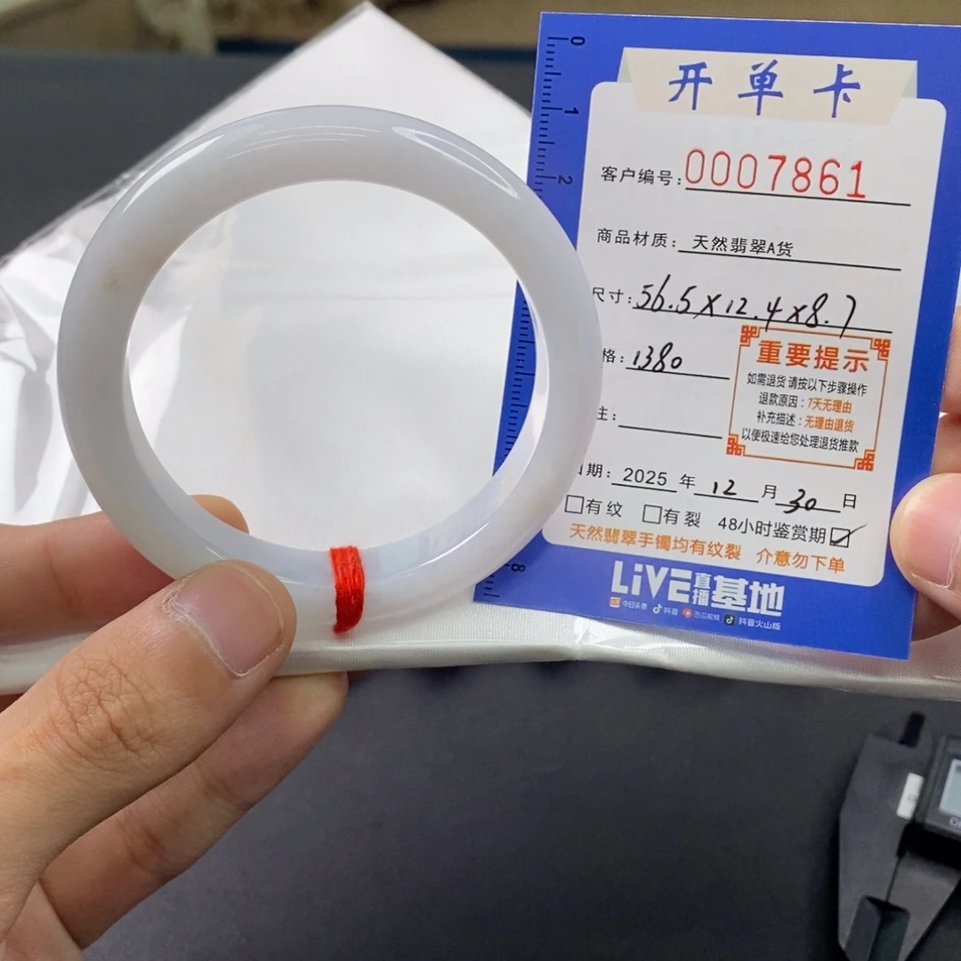 翡翠未镶嵌手镯翡翠手镯007861