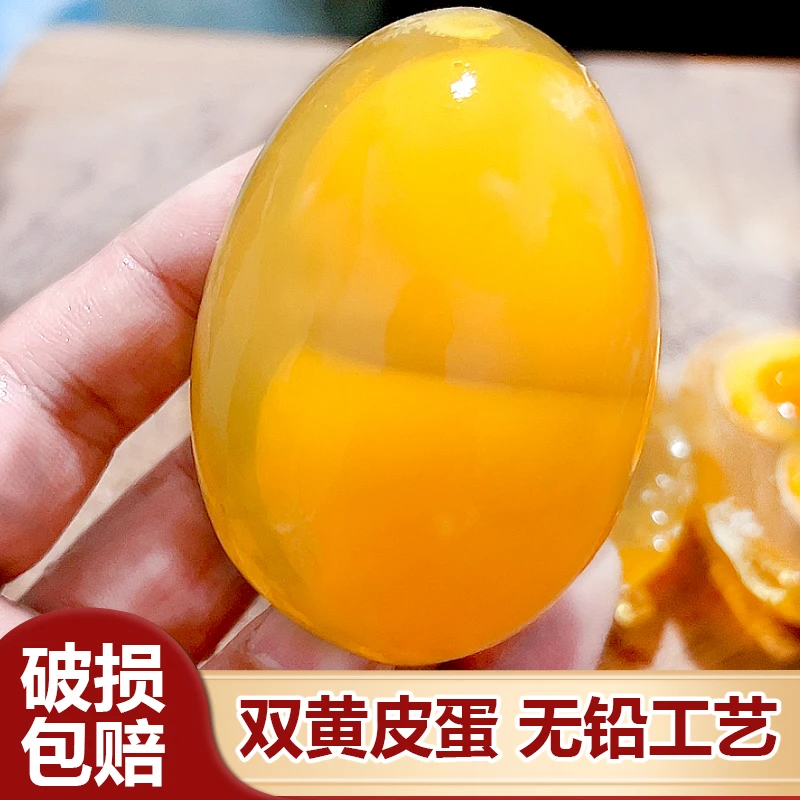 双黄蛋四川特产溏心松花皮蛋手工制作优质黄心黄色皮蛋麻鸭蛋