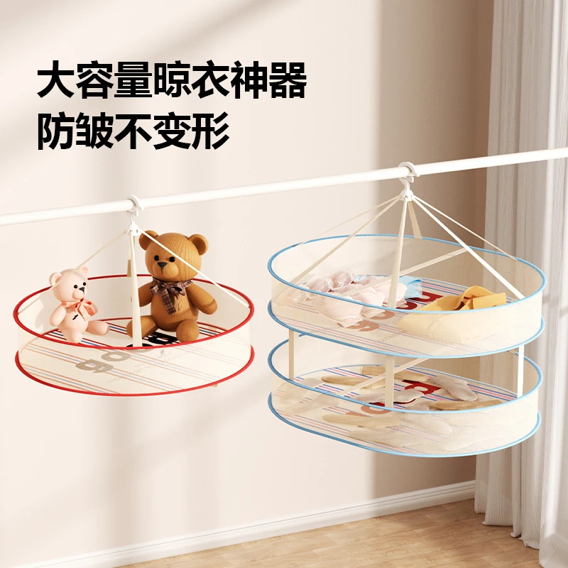 晾衣网晒袜子神器多巴胺晾衣篮晾晒防变形平铺网兜家用晾衣架双层