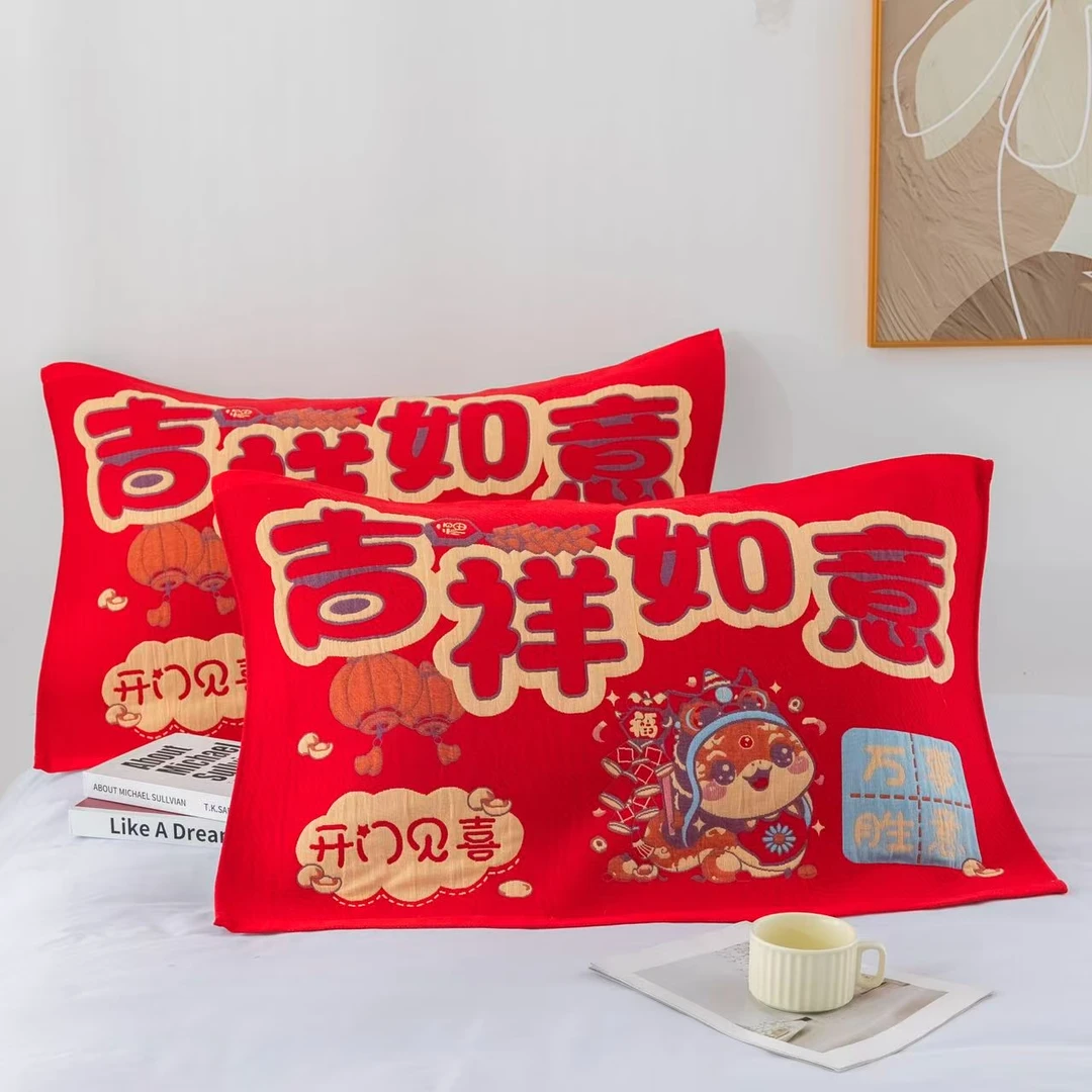 【蛇年限定】2025新年款全棉纱布枕巾 透气亲肤加厚款一对装50*80cm