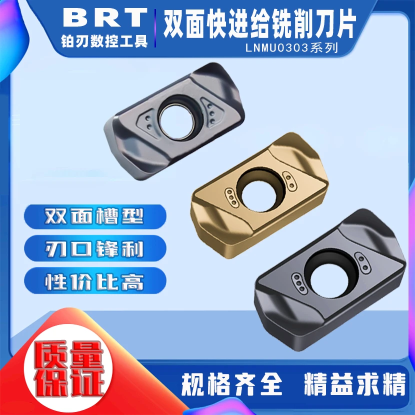 LNMU0303数控双面快进给铣刀片刀杆代替1135/1604高效开粗