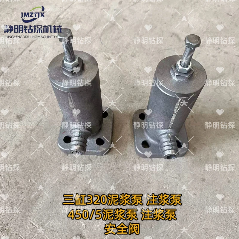 BW320泥浆泵BW450/5注浆机配件 泵头配件 安全阀 泄水阀 包邮