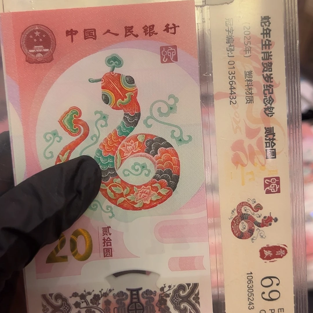 蛇钞22622700单张啊啊啊啊啊