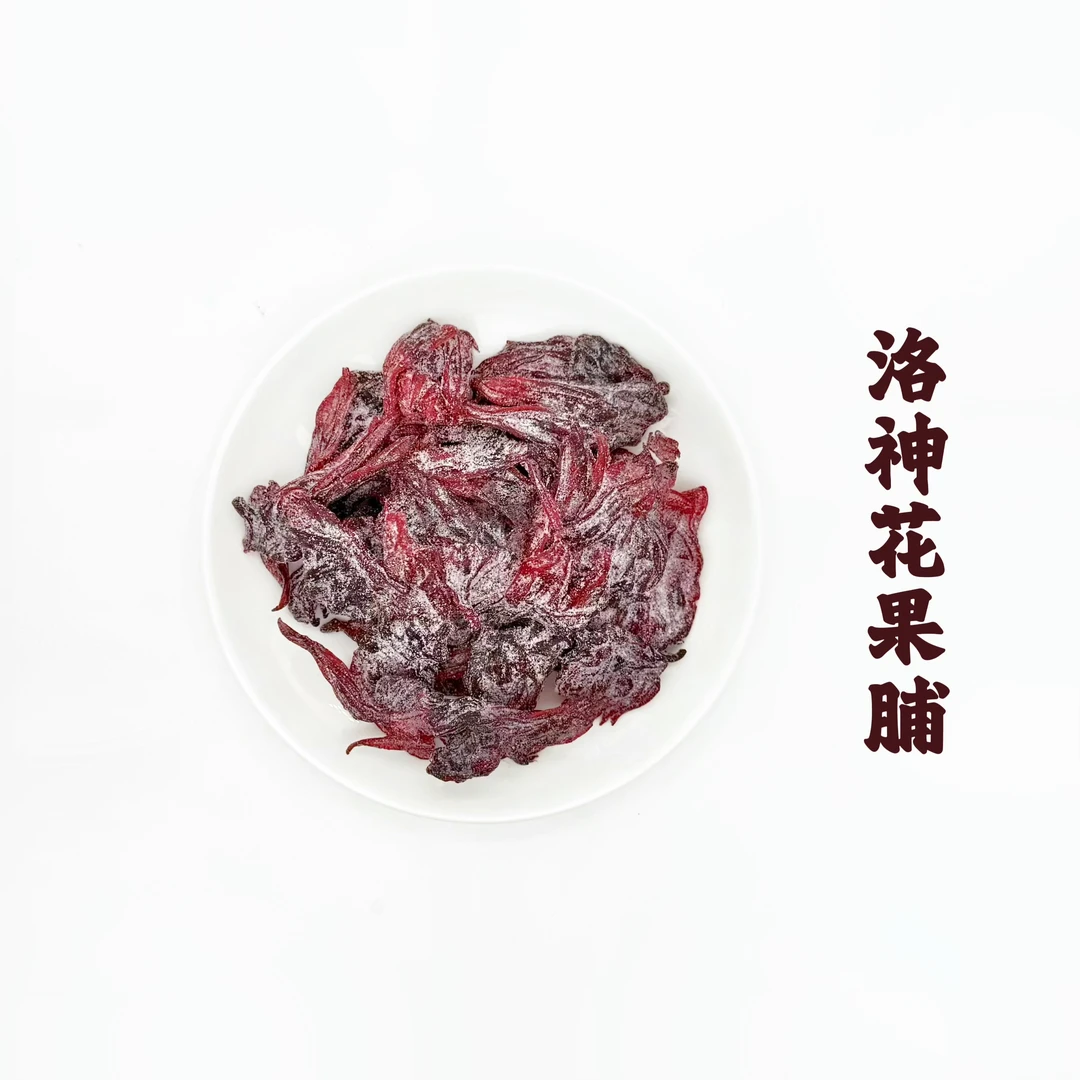 洛神花果脯休闲零食