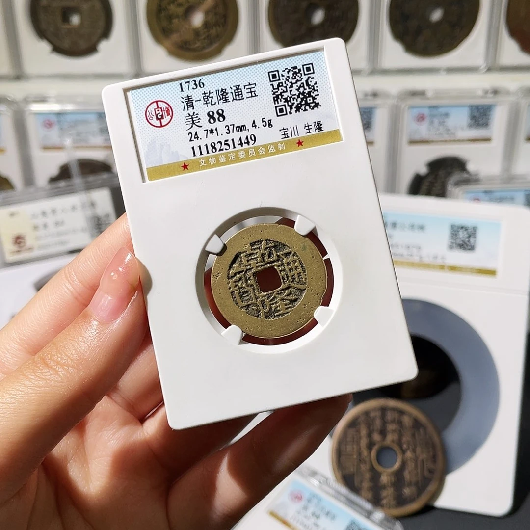 铜小莲，精品鬼乾隆评级编码1449