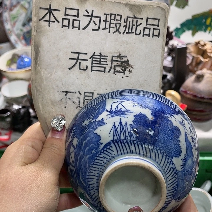 瓷片19.9发带瑕疵牌都是坏的1