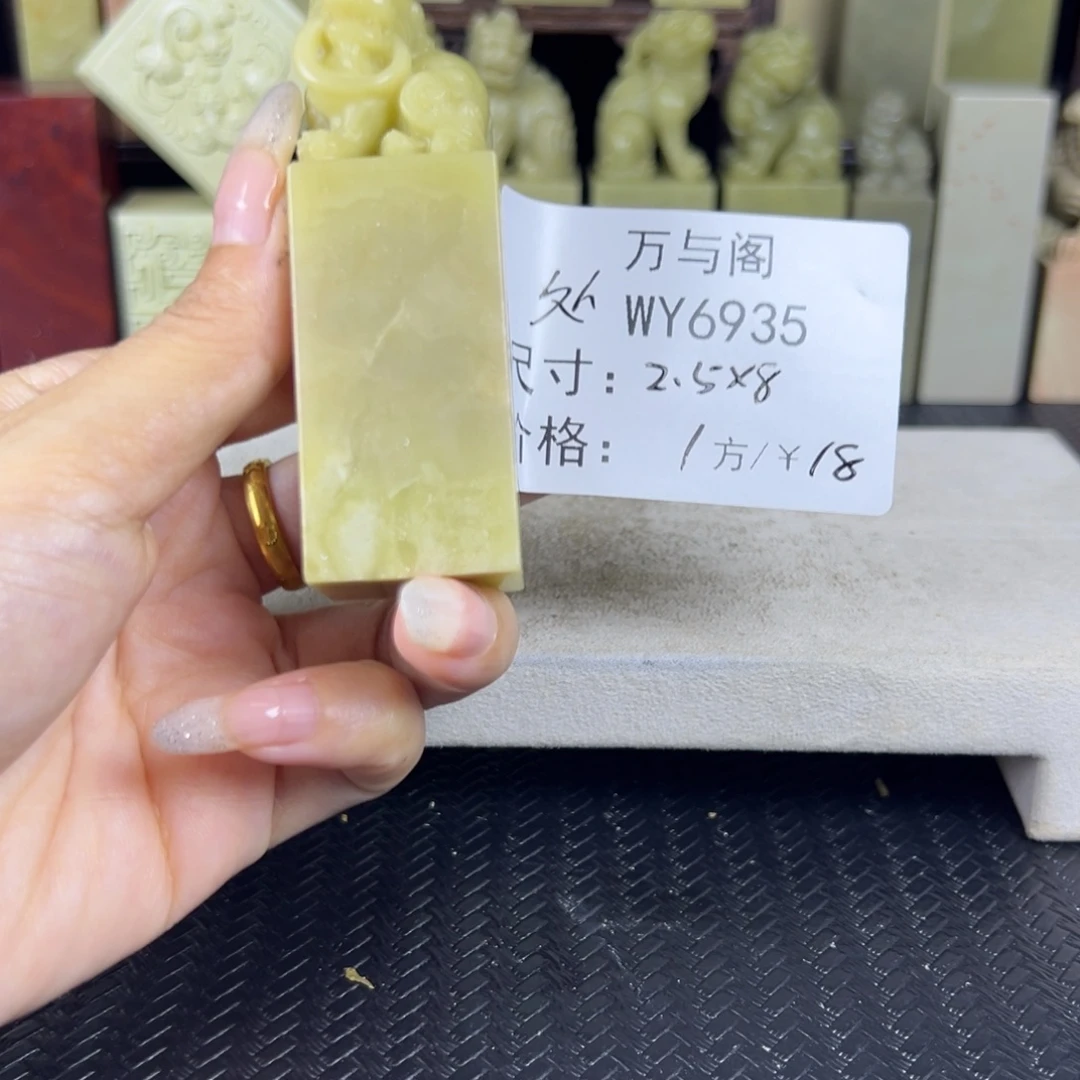 醉***青田石青田石印章