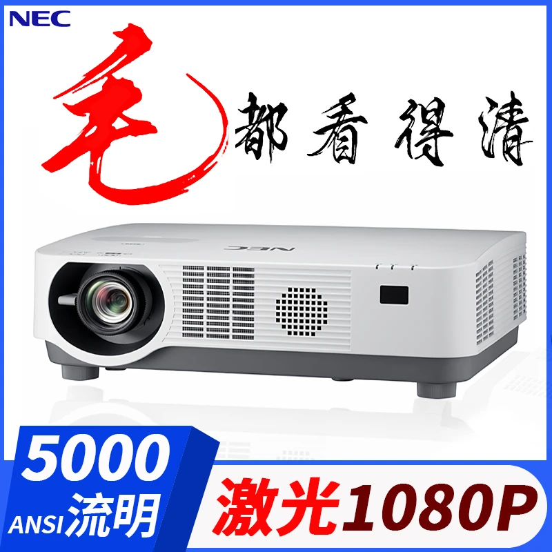 95新 NECLE 5000流明3D激光投影仪家用超高清1080P4K智能无线wifi