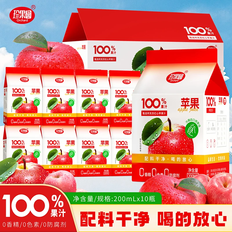 [100%苹果汁]纯果汁苹果汁酸甜可口四季畅饮果汁饮料200ml*10瓶