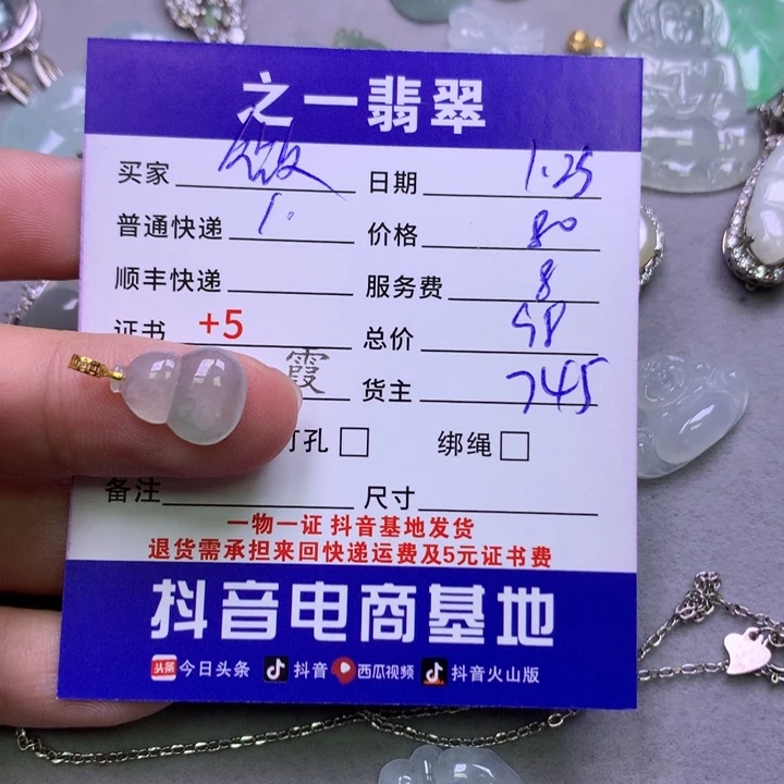 翡翠颈饰18K金镶嵌微***飞