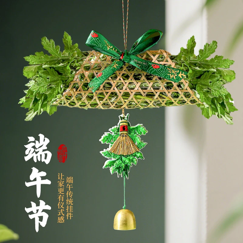端午节装饰礼物艾草挂件手工DIY五彩绳竹编材料包入户门挂饰礼品