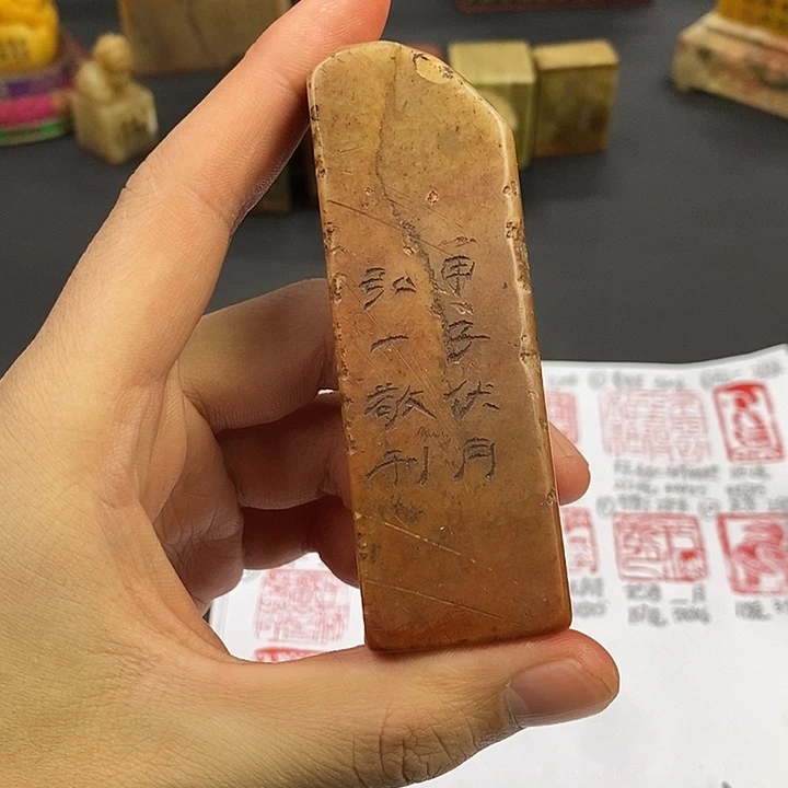 寿山石印石寿山石