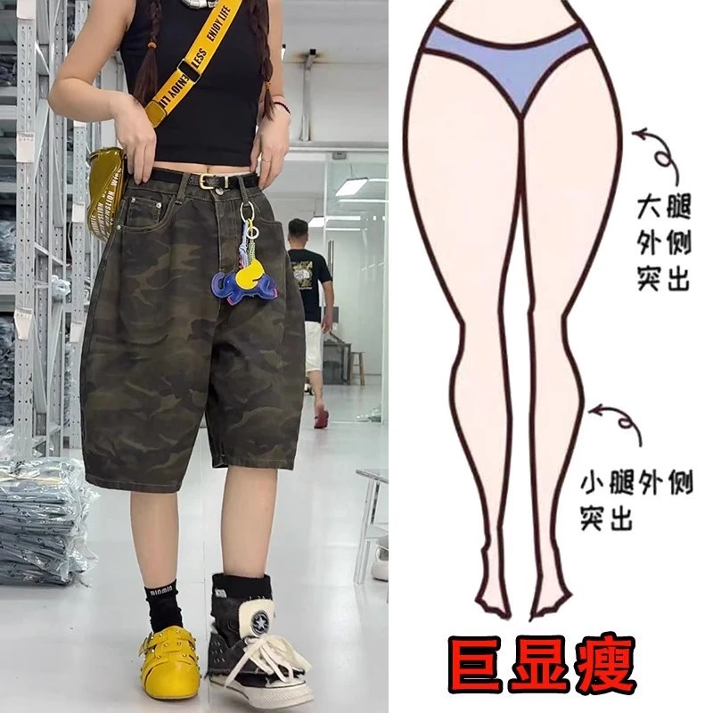 2025夏薄款大码女装高腰迷彩牛仔中裤梨形身材显瘦宽松五分阔腿裤