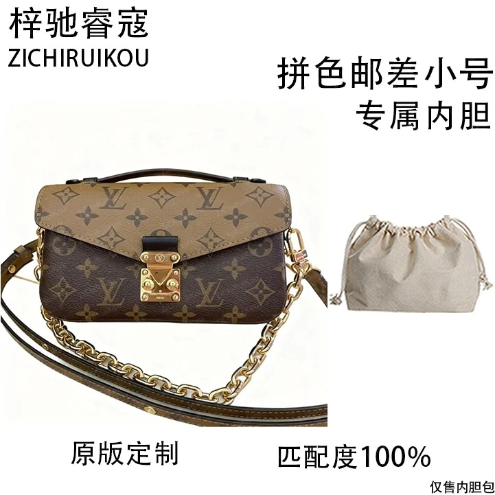 适用于拼色小号 22cm内胆包内衬包收纳整理包撑型