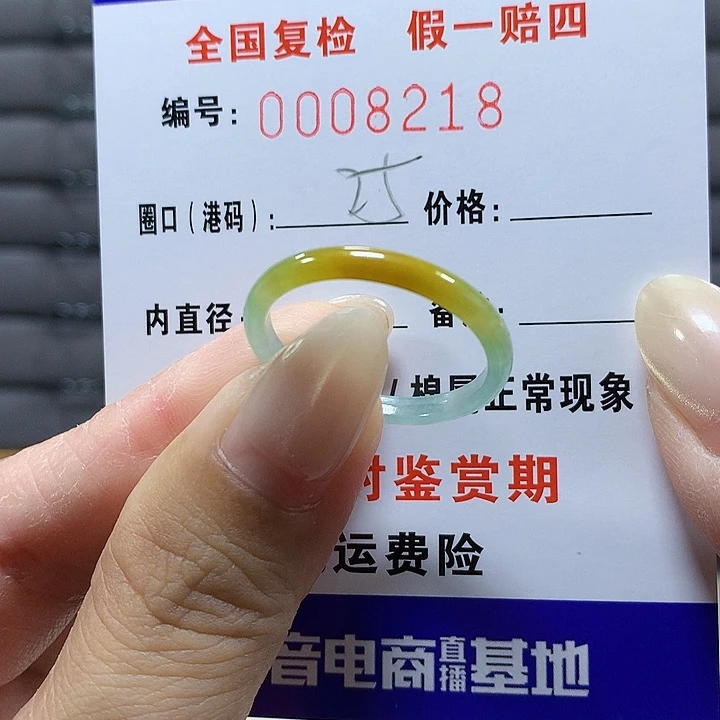 翡翠未镶嵌戒圈在于他家了，8218