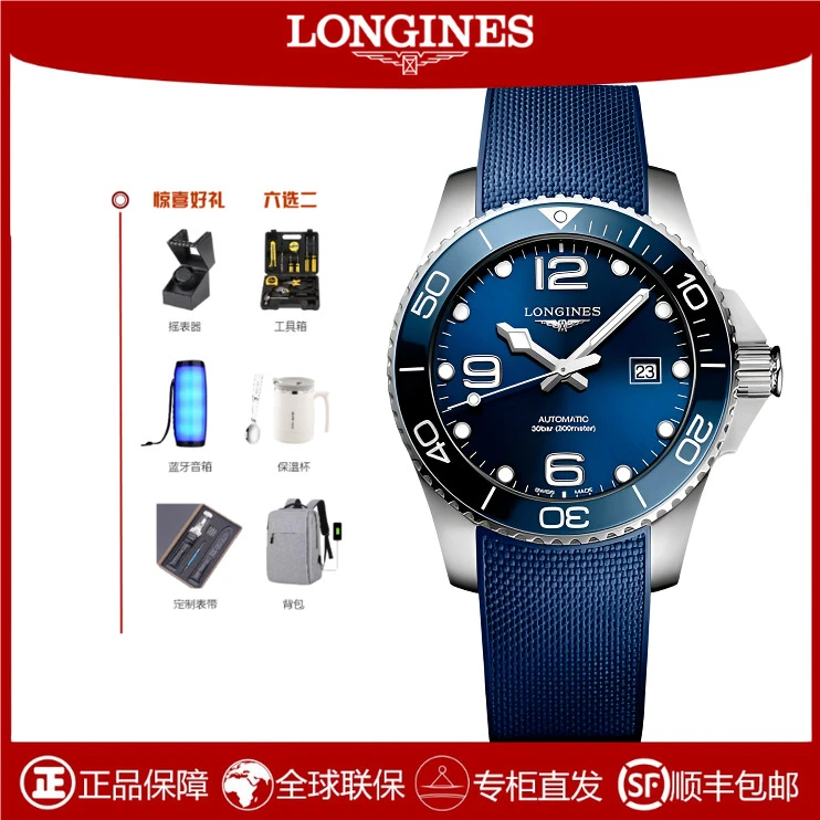 未使用 Longines/浪琴 康卡斯夜光潜水机械陶瓷名表奢侈品