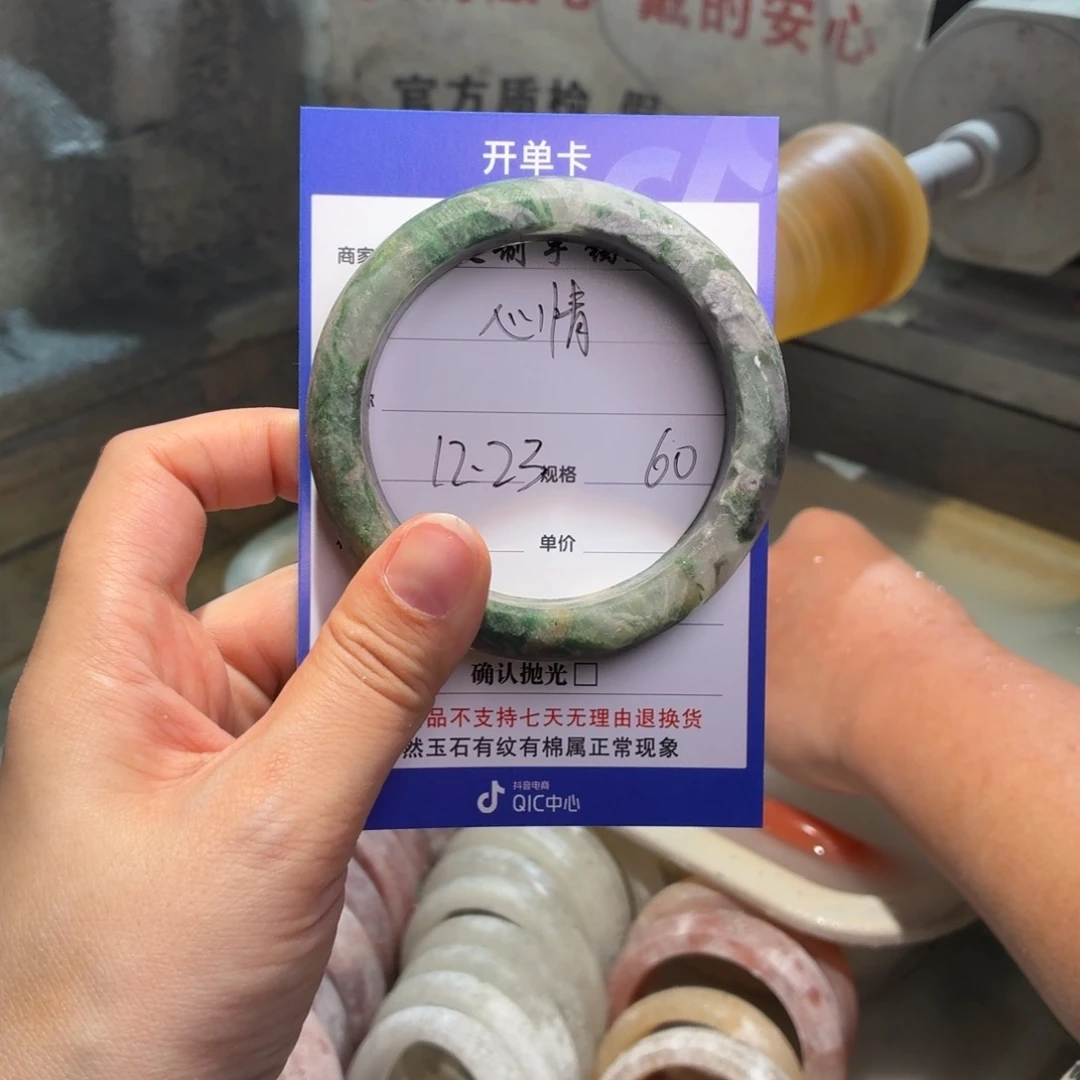 心***情石英质玉未镶嵌手镯