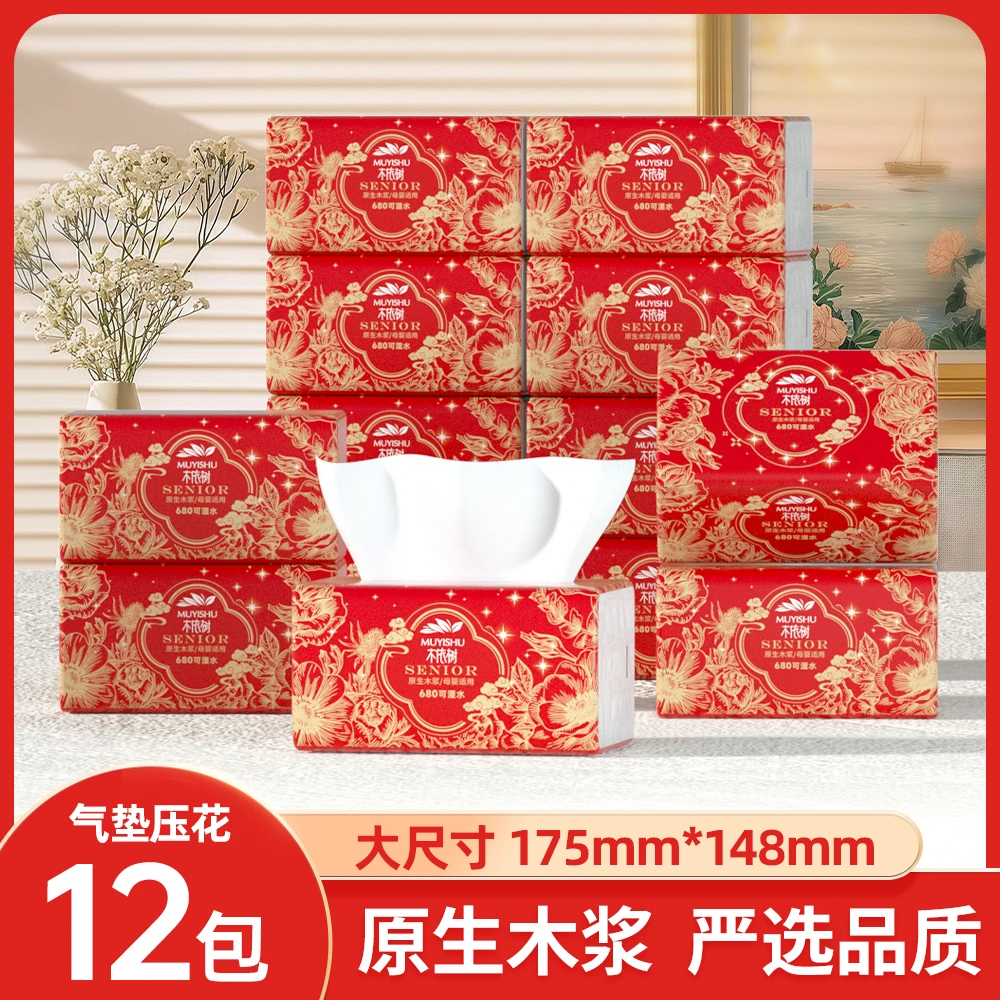 【试用2包】12包抽纸亲肤柔软面巾纸大号抽纸xx