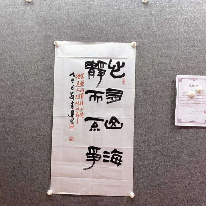 书法书法作品多次参加