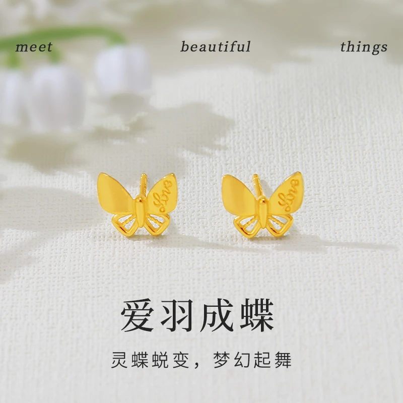 黄金蝴蝶足金999耳洞甜美水贝黄金一克黄金耳饰足金时尚耳钉轻奢