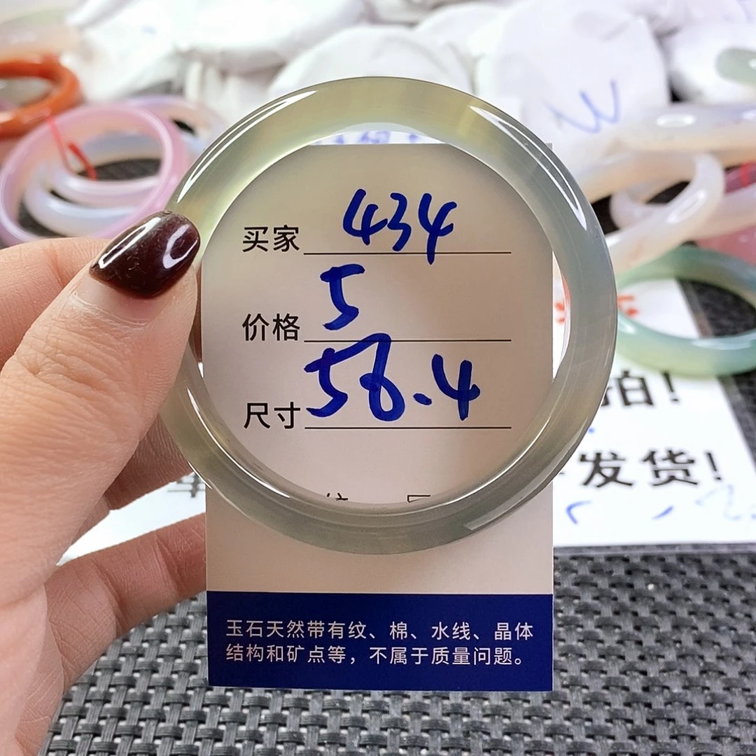 手镯玛瑙/玉髓未镶嵌434