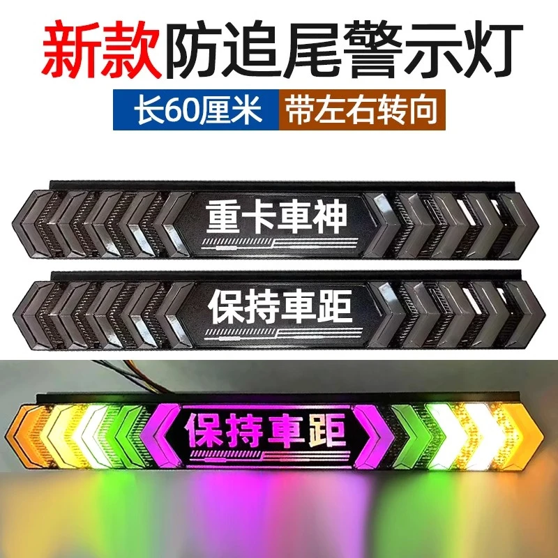 恶魔新款货车led长条七彩后雾灯12V24v防追尾灯刹车爆闪左右转向