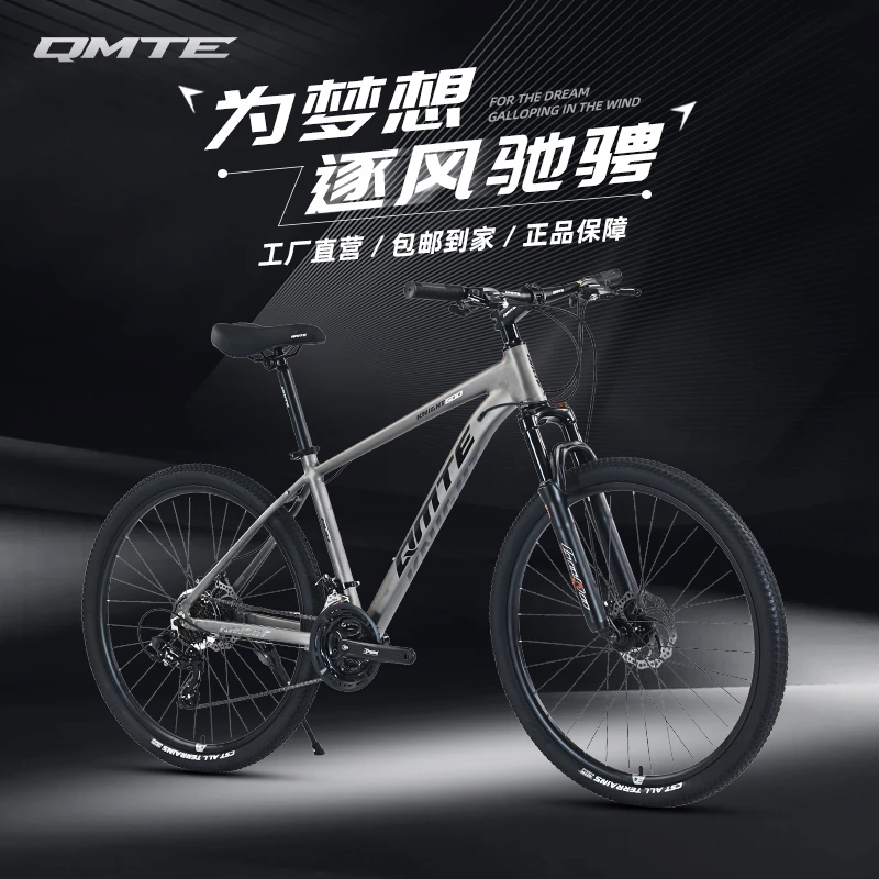 旗美特活力600山地自行车成人男铝合金变速女青少年单车