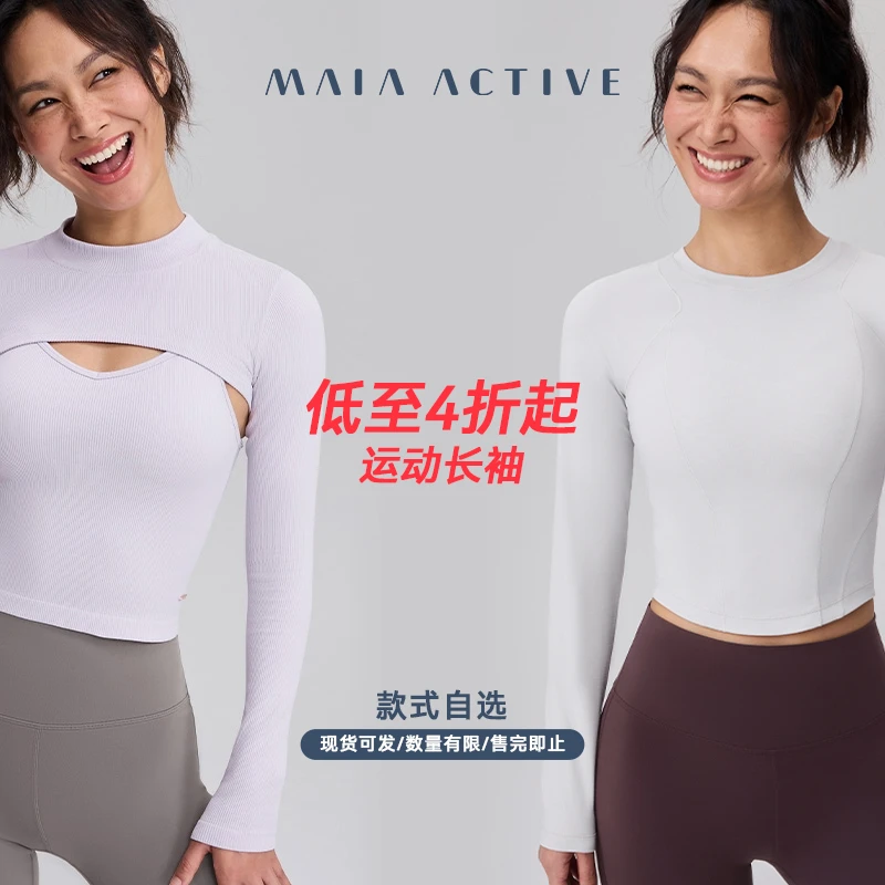 【断码合集】秋冬长袖T恤自带杯两件套可外穿运动休息短款上衣 MAIA