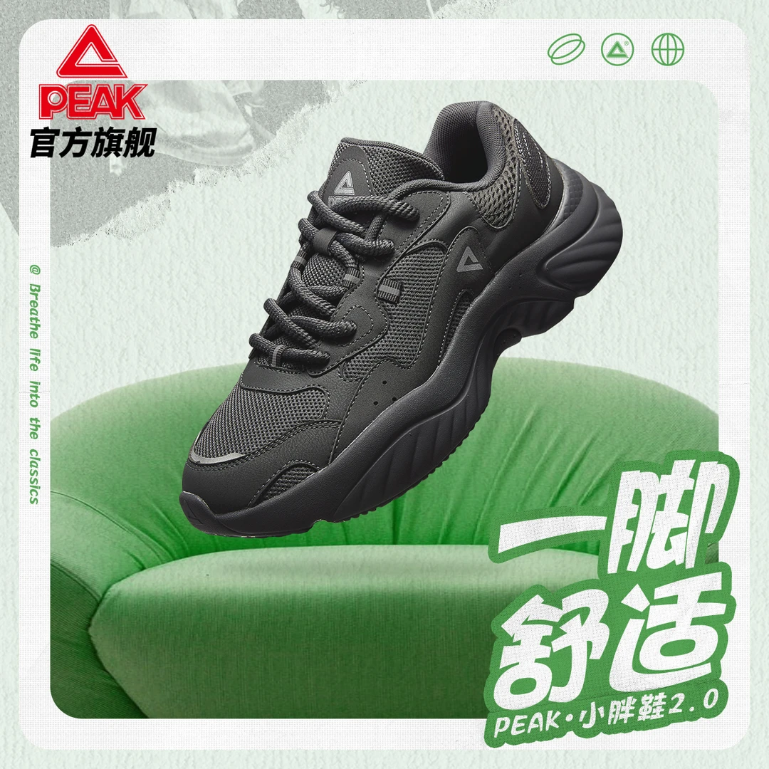匹克小胖鞋2.0四季轻便透气跑步百搭网面软底运动老爹鞋-DE440371