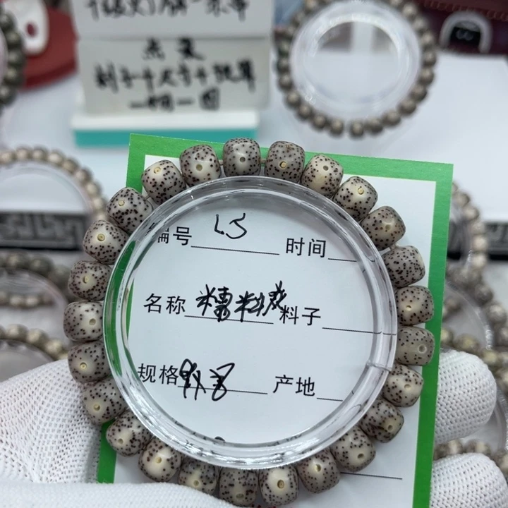 星月菩提手串5糯冰灰